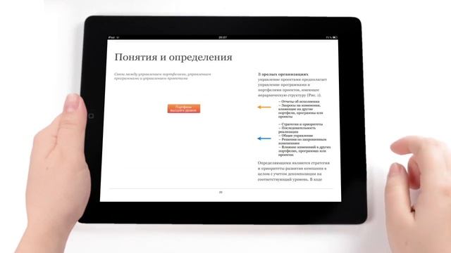 Проект «Интерактивное обучение» смотреть онлайн