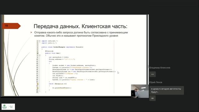 JAVA Лекция 16 смотреть онлайн