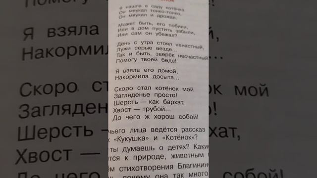 как выучить стих котёнок за полтора мин. смотреть онлайн