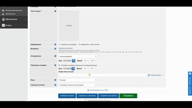 Как создать email-рассылку в сервисе SendExpert? смотреть онлайн