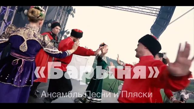 Концертна программа - Ансамбль Песни и Пляски «Барыня» смотреть онлайн