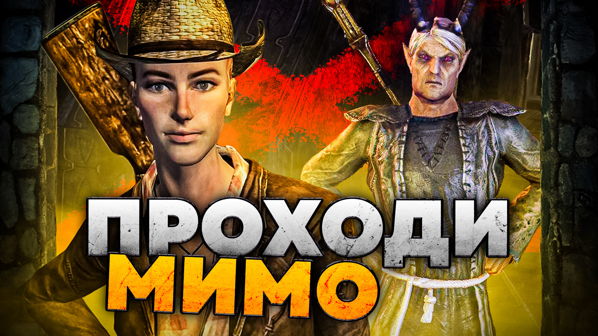 7 САЙД-КВЕСТОВ, КОТОРЫЕ ЛУЧШЕ НЕ ЗАКАНЧИВАТЬ (Ч.2) смотреть онлайн