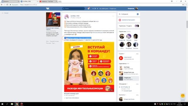 ? БЕСПЛАТНЫЕ СТИКЕРЫ LAY'S ?