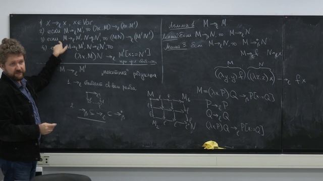 Лекция 2. С.Л. Кузнецов. Теорема Чёрча-Россера