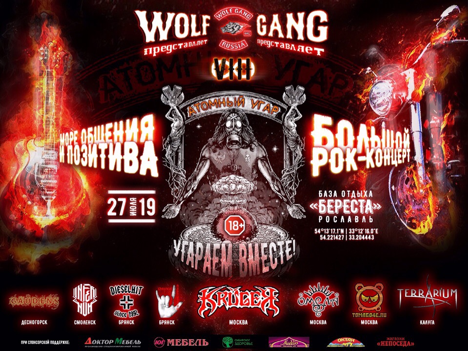 Атомный угар 2019 смотреть онлайн