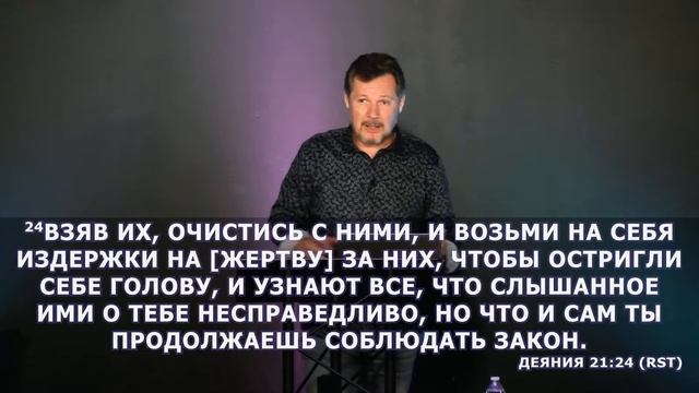 Bible Study - Act 21 - Pisarchuk Vladi (11/15/2022) смотреть онлайн