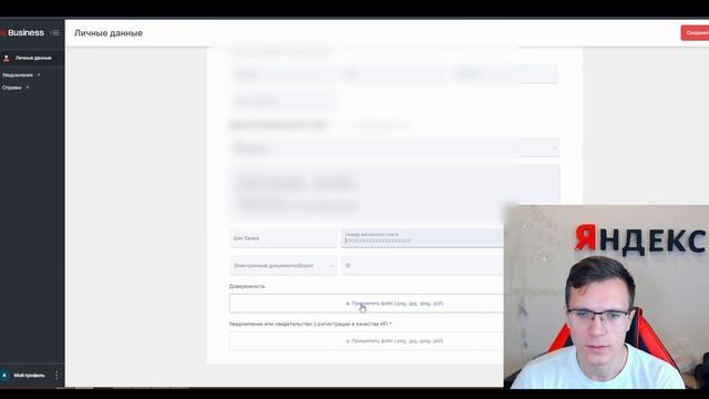 РЕГИСТРАЦИЯ В KazanExpress Business(КАЗАНЬ ЭКСПРЕСС БИЗНЕСС)