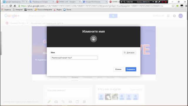 Как изменить имя канала youtube,/2016 смотреть онлайн