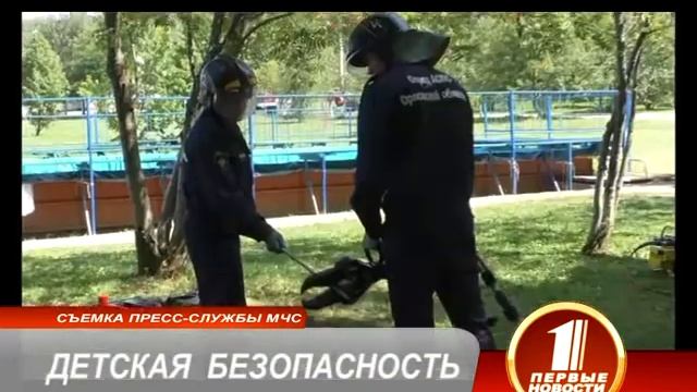 ДЕТСКАЯ БЕЗОПАСНОСТЬ смотреть онлайн