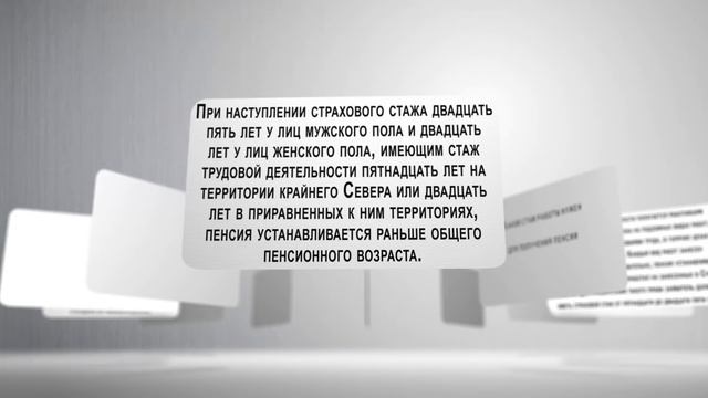 Какой стаж работы нужен для получения пенсии смотреть онлайн