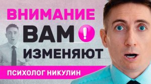 13 РОКОВЫХ ПРИЗНАКОВ ИЗМЕНЫ | КАК УЗНАТЬ ОБ ИЗМЕНЕ