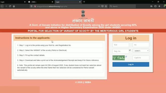 PRAGYAN BHARATI SCHEME ASSAM//FREE SCOOTY FOR HS PASS STUDENTS//2020 смотреть онлайн