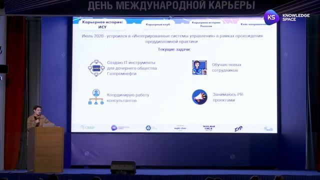 Карьерные возможности с Knowledge Space смотреть онлайн