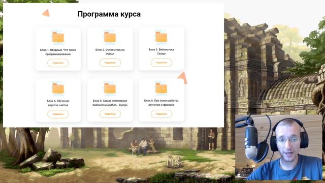 Как стать программистом с нуля смотреть онлайн