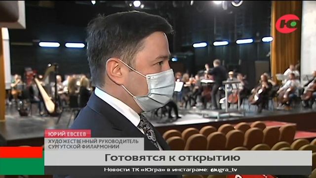 Оркестр Сургутской филармонии за период пандемии пополнился новыми музыкантами смотреть онлайн