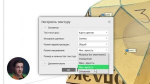 Как настроить текстуру и убрать метки // ФОТОГРАММЕТРИЯ // Agisoft Metashape // Photoshop