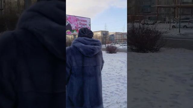 День рождения супруги смотреть онлайн