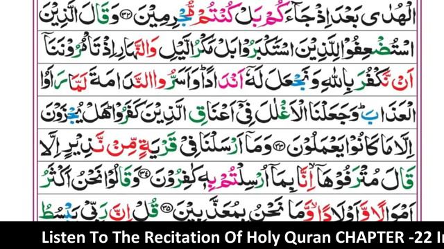 Holy Quran Kareem JUZ-22 Full Recited HAFIZ NAEEM UR REHMAN With Arabic Text وَمَنْ يَّقْنُتْ смотреть онлайн