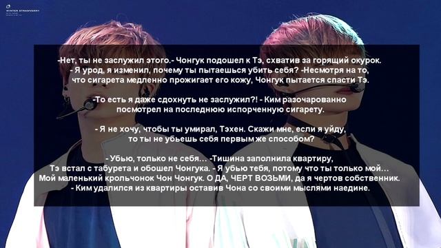 ОЗВУЧКА ФАНФИКА~ Бумажное сердце [Вигуки] ЧАСТЬ 2