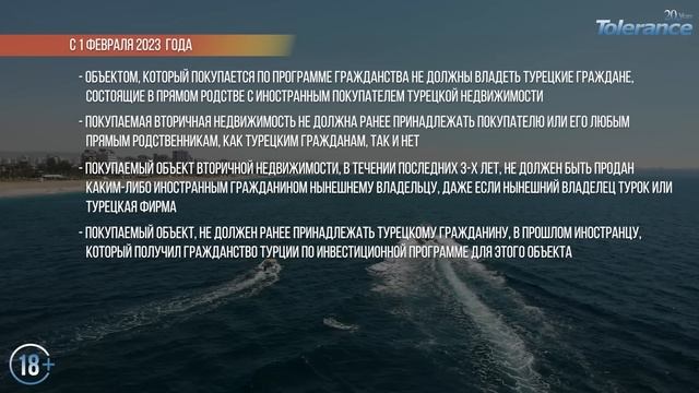 Турецкое гражданство, важные изменения в законе. Гражданство Турции при покупке недвижимости 2023 смотреть онлайн