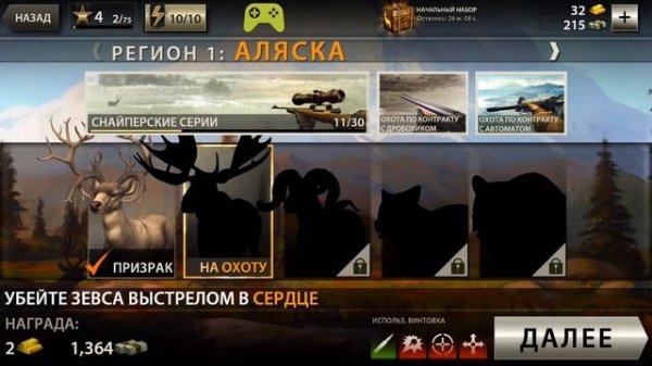Обзор Deer Hunter 2016 на андроид