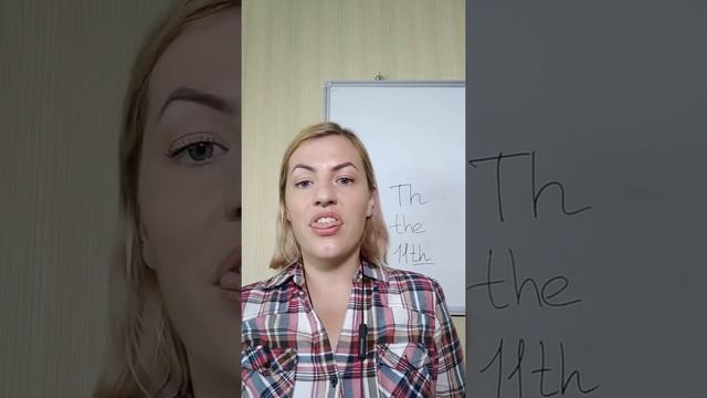Как произнести звук Th смотреть онлайн