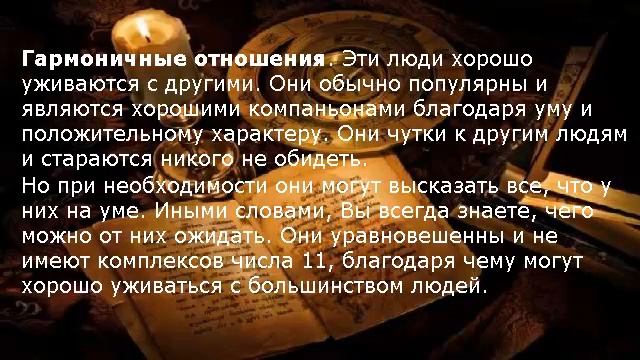 Гороскоп по дате рождения (число 12 ) смотреть онлайн