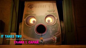 It takes two прохождение | Глава 1. Сарай.