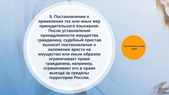 Как работают судебные приставы? смотреть онлайн