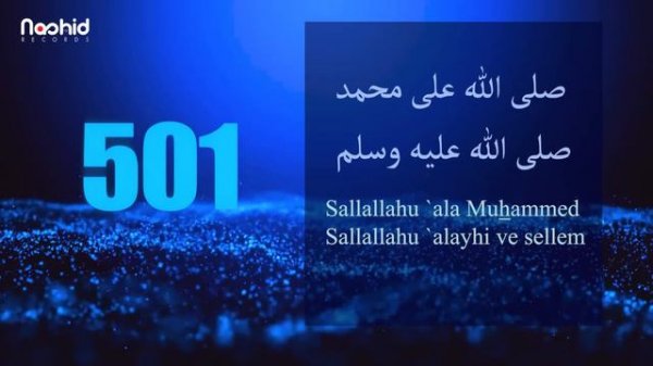 1000 раз Салават - (САЛЛЯЛЛАhУ АЛЯ МУХАММАД САЛЛЯЛЛАhУ АЛЯЙhИ ВА САЛЛЯМ)