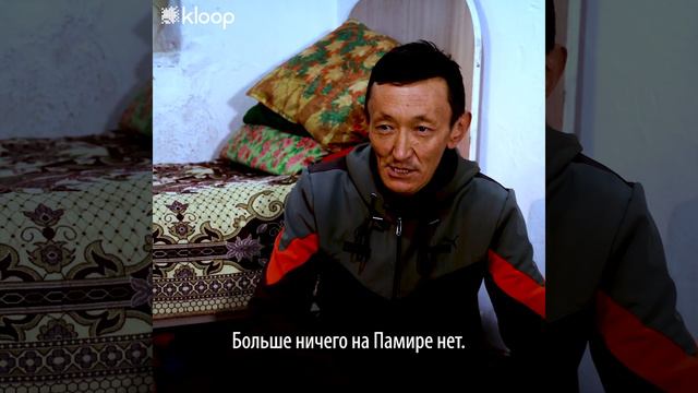 Без работы и навыков чтения. Как живет памирский кыргыз в Нарыне? смотреть онлайн
