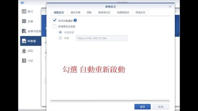 UNIFI 用 Synology (docker) 做 controller смотреть онлайн