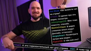 КАК ВЫВЕСТИ ЧАТ НА СТРИМ?