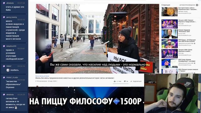 Мясоед VS Веган | Жизнь Без Мяса | Веган Активизм | Вегетарианство ( Yaldabogov ) смотреть онлайн