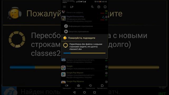 Как скачать лаки патчер в 2020 году 🤔🤔🤔