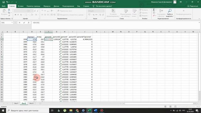 Математическая статистика - практическая работа №2 смотреть онлайн