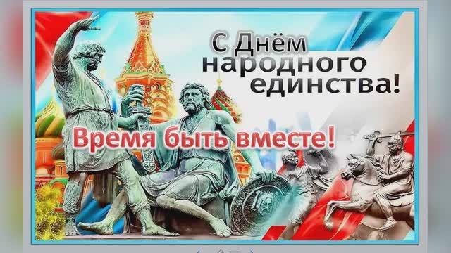 2022.11.02 Концерт День народного единства. смотреть онлайн