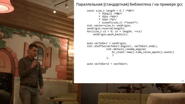 Многопоточные вычисления в C++: современный подход смотреть онлайн