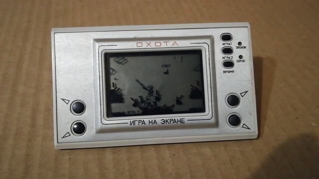 Электронная игра Охота времен СССР. Fowling - rare electronic game of the USSR Elektronika. смотреть онлайн