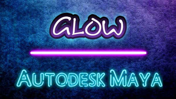 Autodesk Maya - Анимация материала, свечение