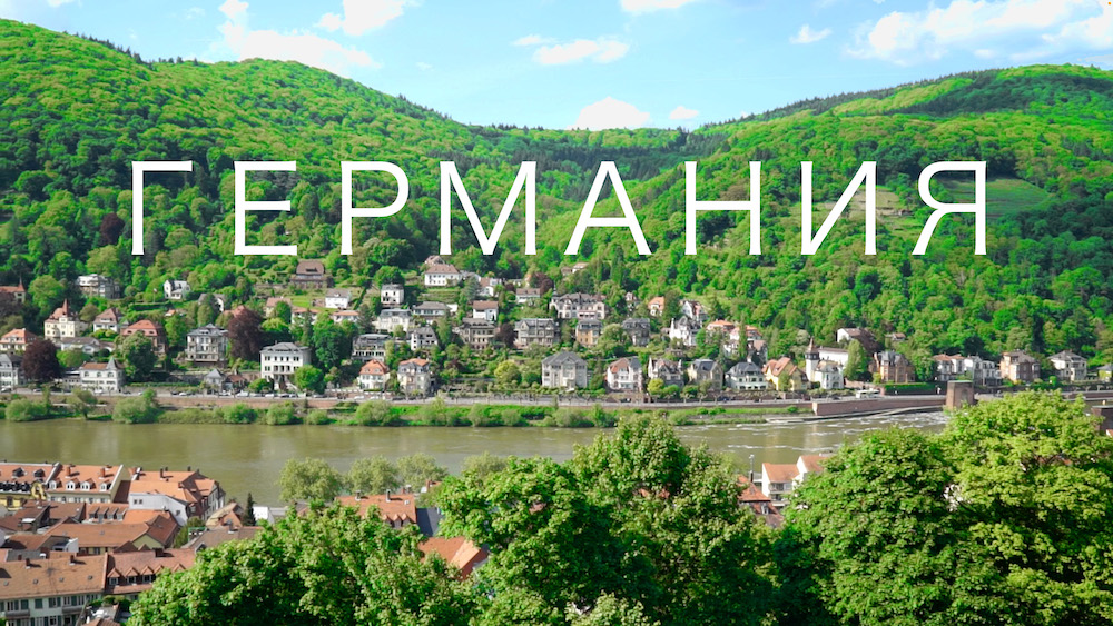 Германия, завод ABB Stotz Kontakt и Striebel & Jonh. Heidelberg. Музей Sinsheim | KonstArtStudio