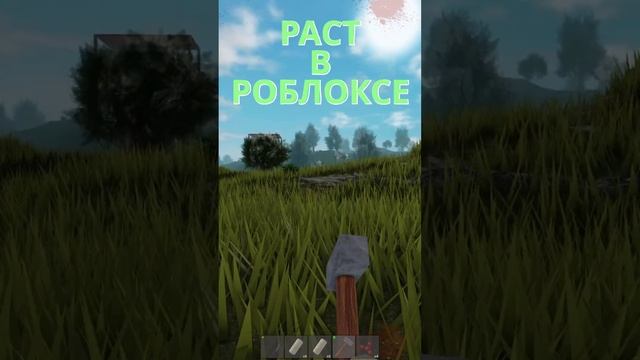 Trident Survivаl НА МЕНЯ НАПАЛИ! РАСТ В РОБЛОКС #shorts смотреть онлайн