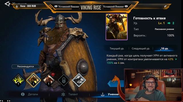 Viking Rise - Хейтеры или каких лучше командиров качать F2P смотреть онлайн