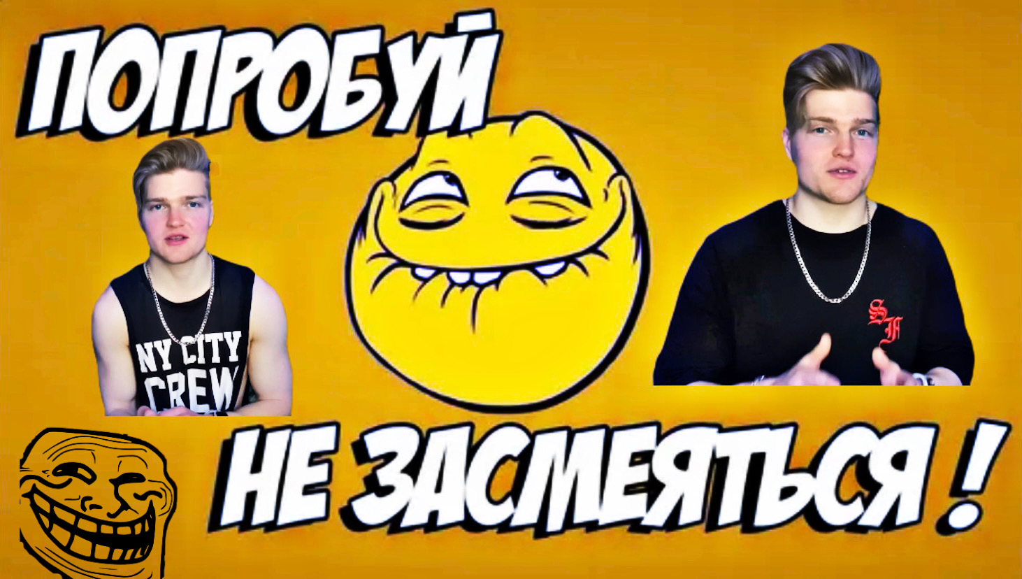 Играем в ”Не засмейся челлендж”/Проиграл брату 5000 рублей?? смотреть онлайн