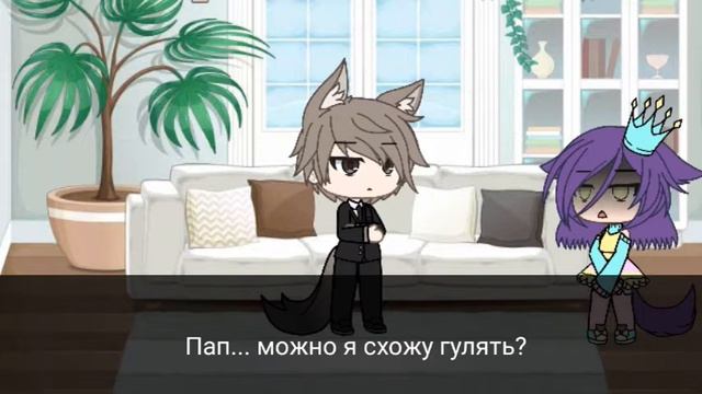 Да я просто хочу быть собой! ｼTaya [гача лайф] смотреть онлайн