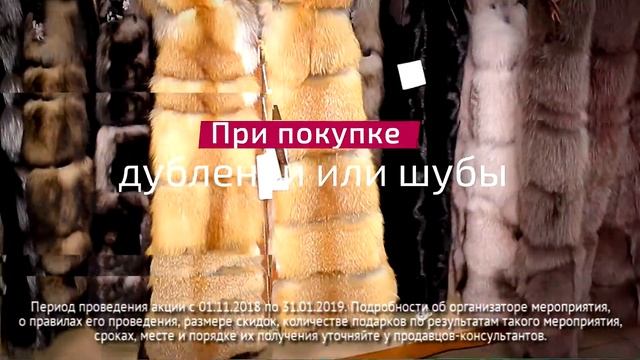 Мир Кожи и Дубленок НГ 2018 19 смотреть онлайн