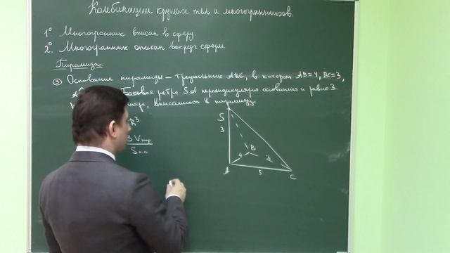 5.2. Многогранник, описанный вокруг сферы. смотреть онлайн