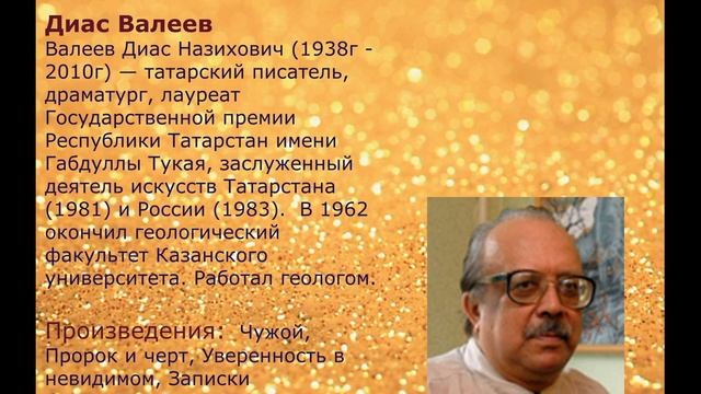 240. К Всемирному дню писателя «Писатели 20 века» (Ушакова Н.С.).mp4