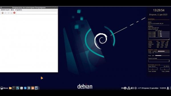 Linux Mint 21.3 Virginia Debian Bookworm Cinnamon