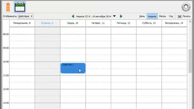 Личный Маяк 2.0 Внесение событий из календаря смотреть онлайн